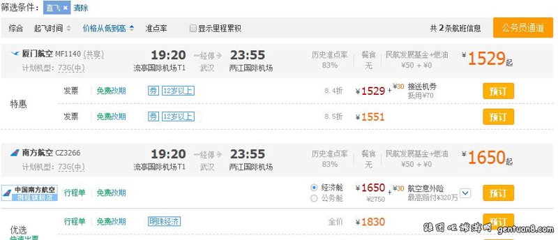 特价机票查询攻略：轻松找到最优惠航班
