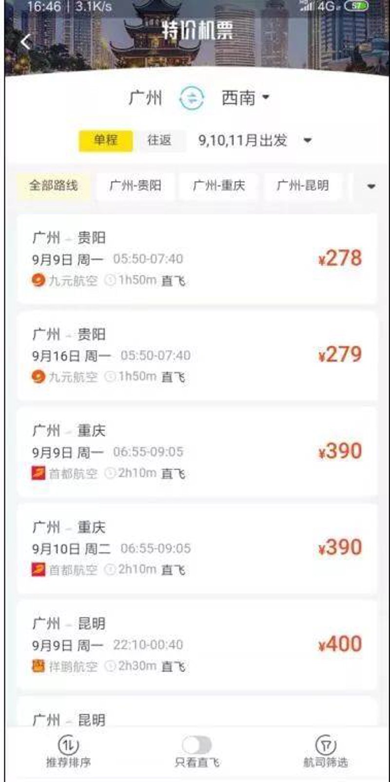 自由行和跟团游，你会选哪个？